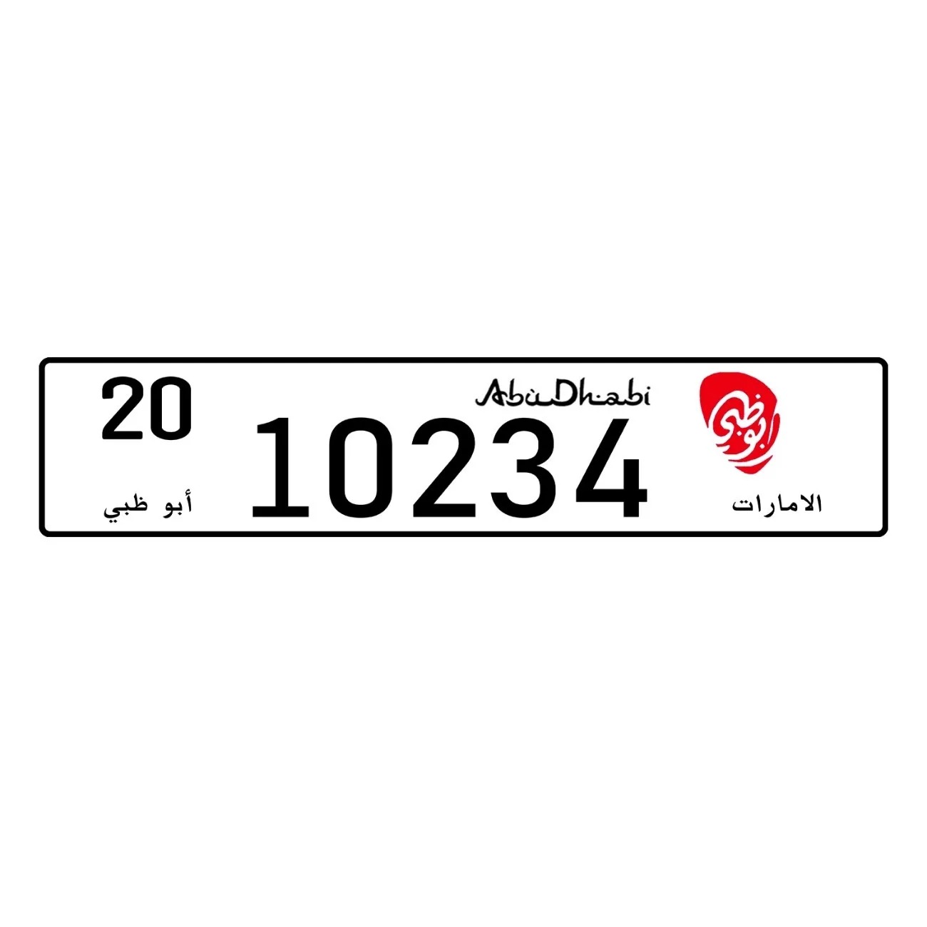 Personalized Custom UAE Abu Dh - Home Decor Uae 评论和价格
