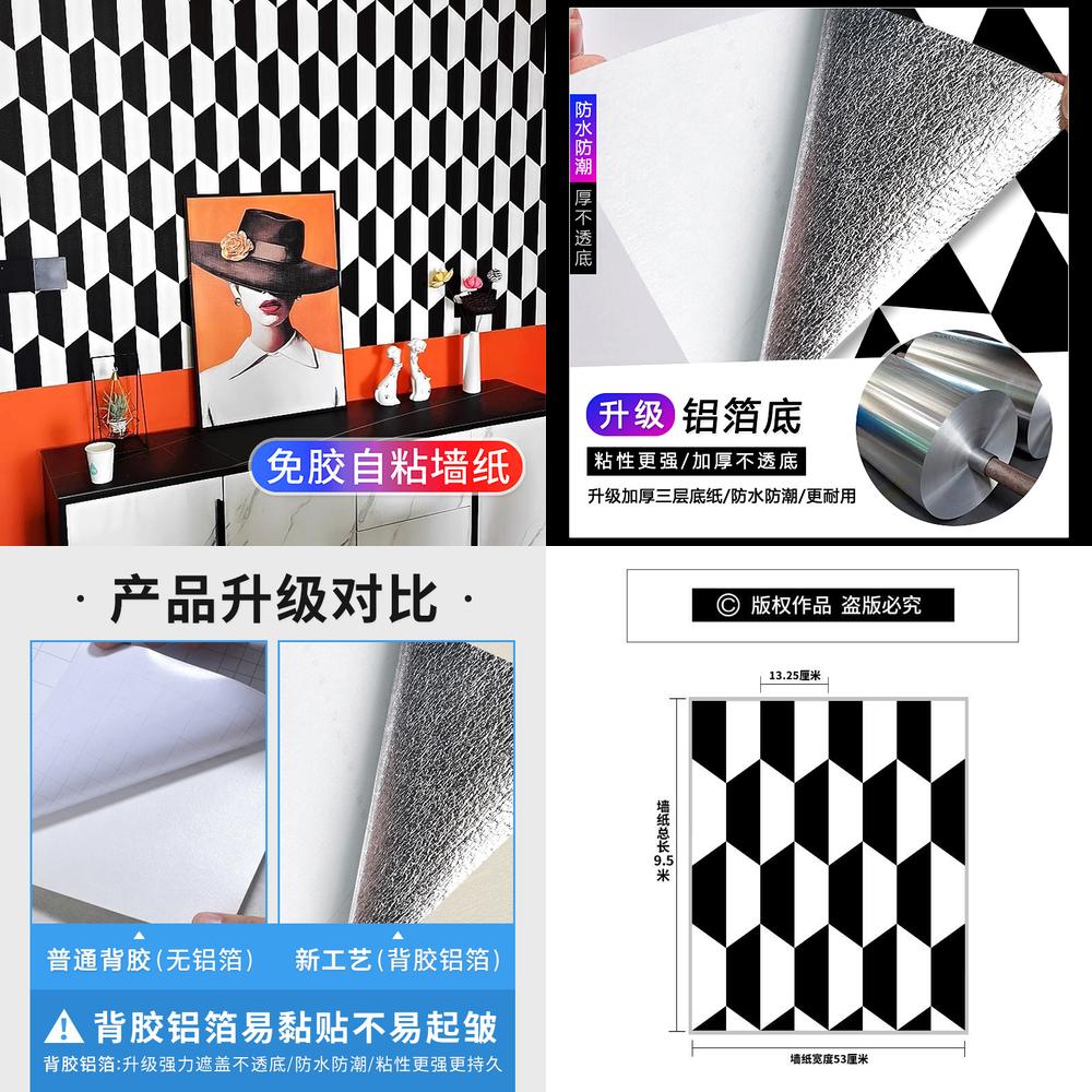 Nordic Geometric Self Adhesive - Home Decor Hermes 评论和价格