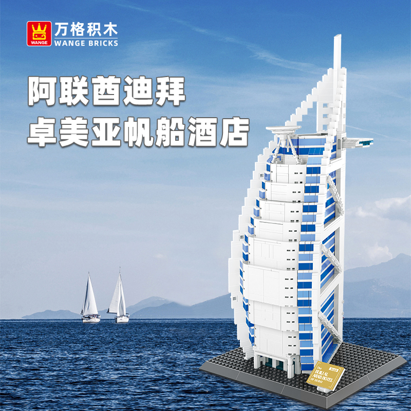 1306 PCS Burj Al Arab Model Ki - Home Decor Uae 评论和价格