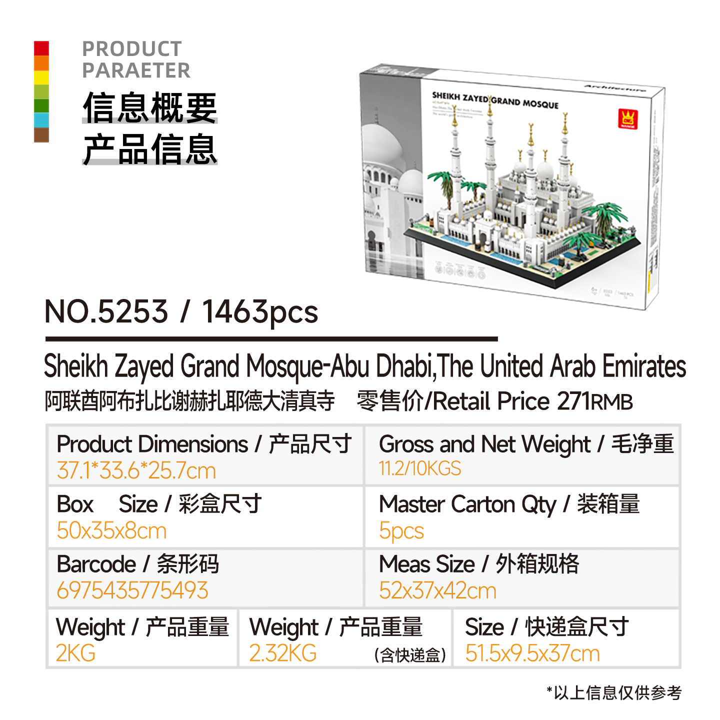 1463 Pcs Sheikh Zayed Grand Mo - Home Decor Uae 评论和价格