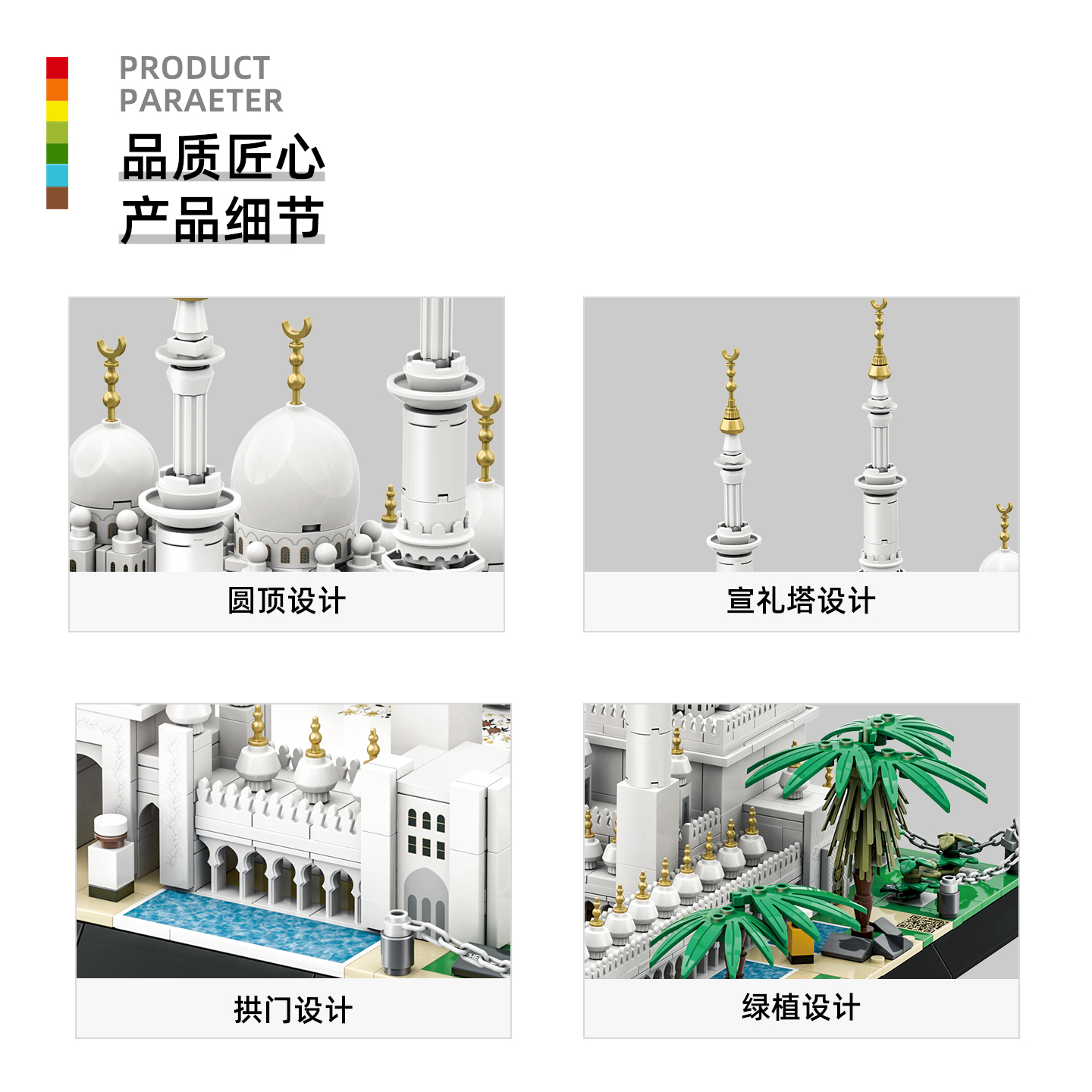 1463 Pcs Sheikh Zayed Grand Mo - Home Decor Uae 评论和价格